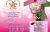 【２月１１日（日・祝）】小千谷市めぐりあいサポートセンター主催　ときめきショート婚活　女性様のお申込みの延長のお知らせ